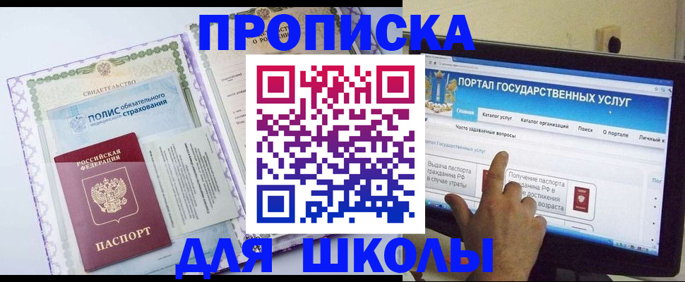 временная регистрация собственник в Алтае